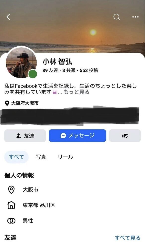 注意！Dmsfcjduexへ勧誘するFacebookアカウント実例
「このアイコンに心当たりはありませんか？」
「このアイコンの人物から投資を勧められたら注意してください」
このような投稿を行っているアカウントは無数にありますので
注意していただけばと思います。