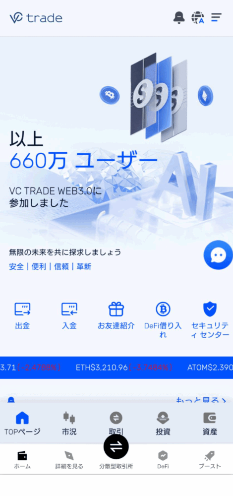 VC trade 詐欺サイト画像
VCtrade（ブイシートレード）は、正規の投資取引所を装った偽サイトです。
SNSやマッチングアプリで知り合った相手が偽の取引サイトへ誘導し
仮想通貨の送金を繰り返し求めてきます。

偽サイト上では利益が出ているように見える画面が表示されますが
これは架空の数字が映し出されているだけです。
実際には出金できない仕組みになっています。