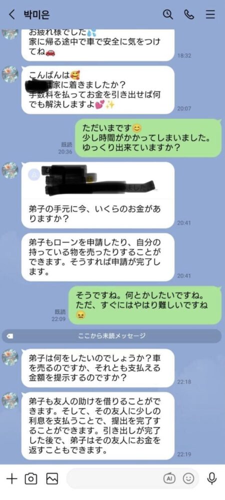 VC trade 詐欺
「二人の将来のために」で心理的に誘導

VCtradeの勧誘で特徴的なのが
投資の話と並行して異性間の感情的な関係を利用する手口です。

SNSやマッチングアプリで知り合ったあとLINEに移行し
やり取りを続けるなかで「二人の将来のために一緒に資産を作ろう」などと
将来の交際・結婚を匂わせながら投資を勧めてくるケースが確認されています。

恋愛感情や信頼感が高まったタイミングで投資を勧めてくるため
「この人が言うなら大丈夫」と判断してしまいやすい、典型的なロマンス詐欺の手口です。
SNSで知り合った異性を装った
詐欺師とのLINE。
相手のLINEアカウントは
相談者によって異なってました。