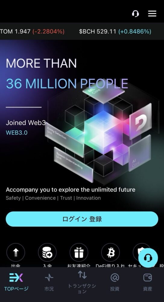 WEB3.0 WEB3 詐欺サイト 画面