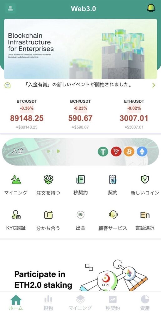 WEB3.0 WEB3 詐欺サイト 画面