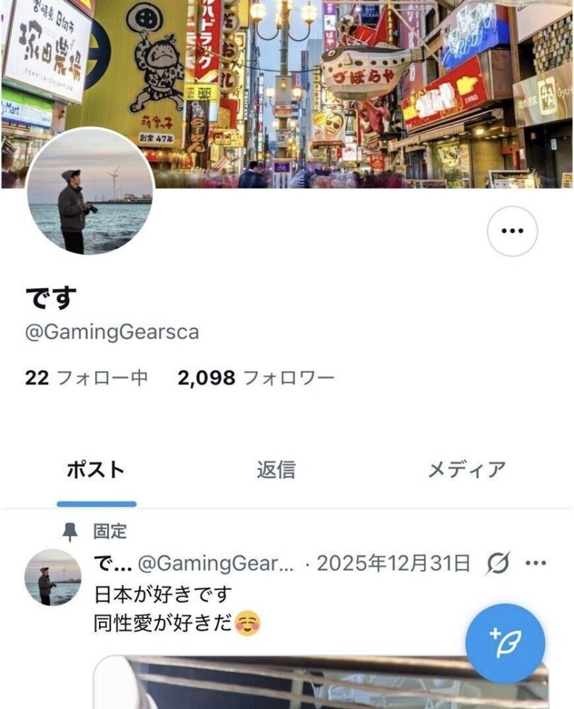 WEB3・WEB3.0への勧誘では
一般人を装ったX・Facebook・Instagramなどの
SNSアカウントが巧みにターゲットを探しています。
実際に勧誘を行っていたXのアカウントが相談者から提供されています。
SNSやマッチングアプリをきっかけに詐欺被害に遭う方が非常に多く確認されています。
見知らぬ相手からの投資の誘いには絶対に応じないでください。