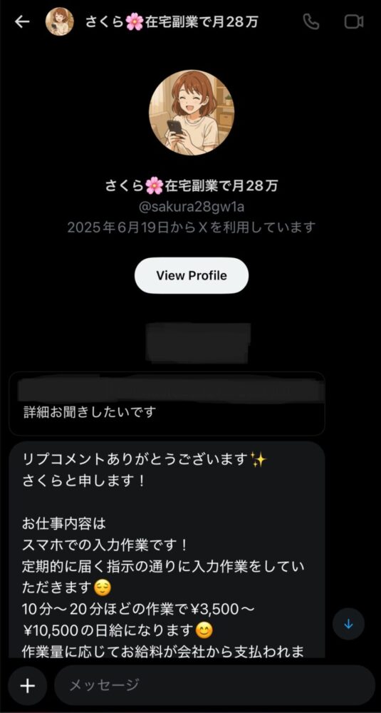 KINGDOM TRADEの詐欺の流れ（7ステップ）

KINGDOM TRADEの詐欺は、以下の流れで進みます。

① SNSで接触（Threads・Instagram・X・TikTokなど）
② LINEやDiscordのグループチャットへ誘導
③ 偽サイトへ登録（架空イベントへの参加を促す）
④ 仮想通貨を送金（資金がない場合は消費者金融での借入を強要）
⑤ サイト上で利益を表示（その後ミスなどを理由に残高が0になる）
⑥ 追加請求（代理取引など別名目での架空費用を請求）
⑦ 最終的に出金不可（LINEメンバーが突然いなくなる）

この流れを把握しておくことで、途中で詐欺に気づく可能性が高まります。