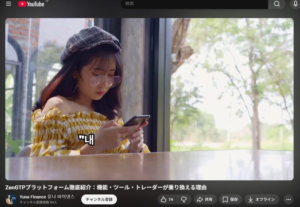 ZenGTPでは、入金すると15%がボーナスとして
残高に上乗せされる仕組みが設けられています。

しかしこれは、追加の入金を促すための演出に過ぎません。
サイト上の数字はすべて架空のものであり、実際には一切の資産は存在しません。
ボーナス表示を見ても、追加送金は絶対にしないでください。