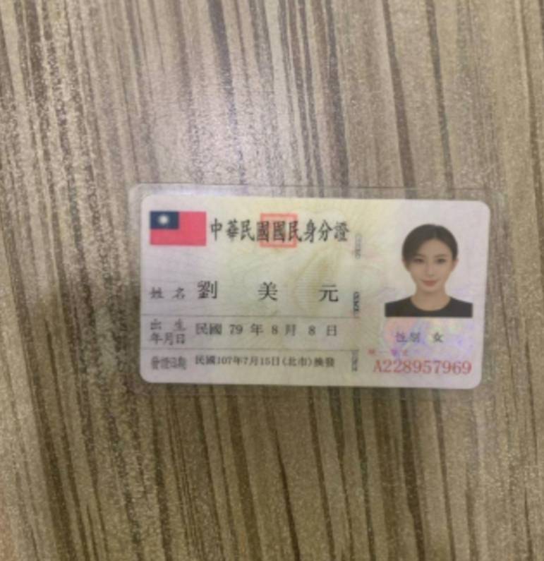 Pionex VC Round（パイオネックス）詐欺
偽造身分証
相談者の多くが、出会った相手から以下のような言葉をかけられています。 

・「昔から投資を勉強してきた」
 ・「親族が投資関係の仕事をしていて、特別な情報を教えられる」
 ・「仮想通貨は今が稼ぎ時だ」 

こうした言葉で信頼させながら
偽造された身分証明書を送ってくるケースが多数確認されています。
さらにビデオ通話・LINE通話・将来の約束など
信じたくなる要素を巧みに組み合わせることで
詐欺であることを気づかせないよう仕組まれています。 
これらはすべてお金を騙し取るための演出です。
身分証を受け取った、声を聞いた、会う約束をした
という事実があっても、絶対に資金を送金しないでください。