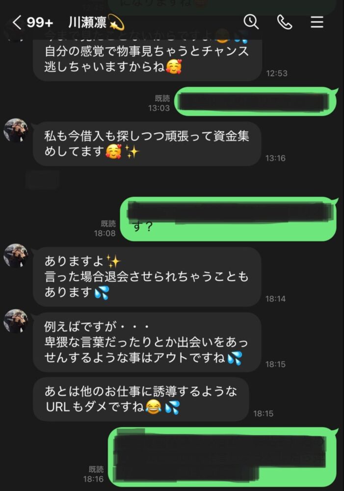 KINGDOM TRADEの詐欺の流れ（7ステップ）

KINGDOM TRADEの詐欺は、以下の流れで進みます。

① SNSで接触（Threads・Instagram・X・TikTokなど）
② LINEやDiscordのグループチャットへ誘導
③ 偽サイトへ登録（架空イベントへの参加を促す）
④ 仮想通貨を送金（資金がない場合は消費者金融での借入を強要）
⑤ サイト上で利益を表示（その後ミスなどを理由に残高が0になる）
⑥ 追加請求（代理取引など別名目での架空費用を請求）
⑦ 最終的に出金不可（LINEメンバーが突然いなくなる）

この流れを把握しておくことで、途中で詐欺に気づく可能性が高まります。