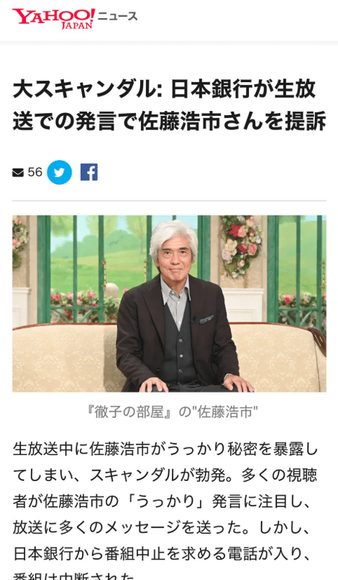 SANON CAPITAL(サノンキャピタル) 詐欺 画像