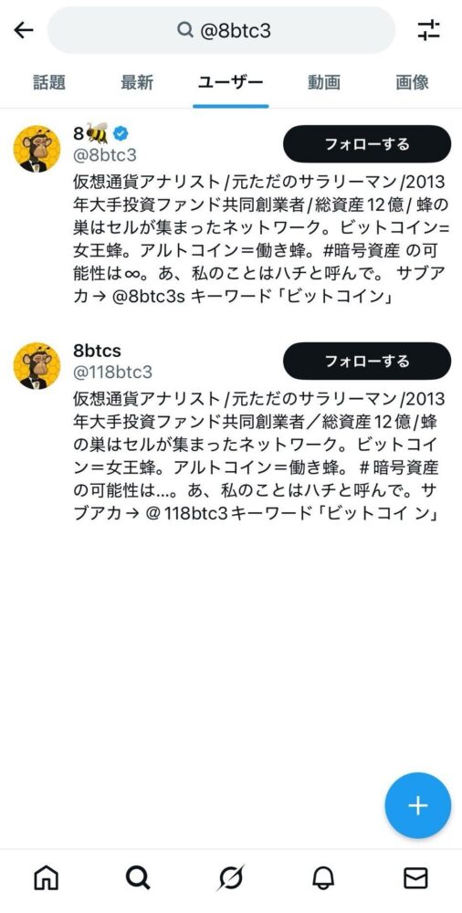 CARDONE MARKET(カードンマーケッツ) 詐欺 画像
3枚が実際に勧誘を行っていた
Xのアカウントになります。
「このアイコンに心当たりはありませんか?」
「このアイコンの人物から投資を
勧められたら注意してください」
このような投稿を行っている
アカウントは無数にありますので
注意していただけばと思います。