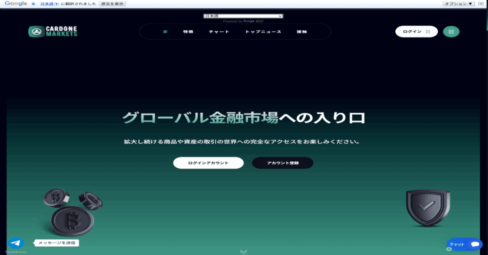 CARDONE MARKETS(カードンマーケッツ)詐欺サイト 画像