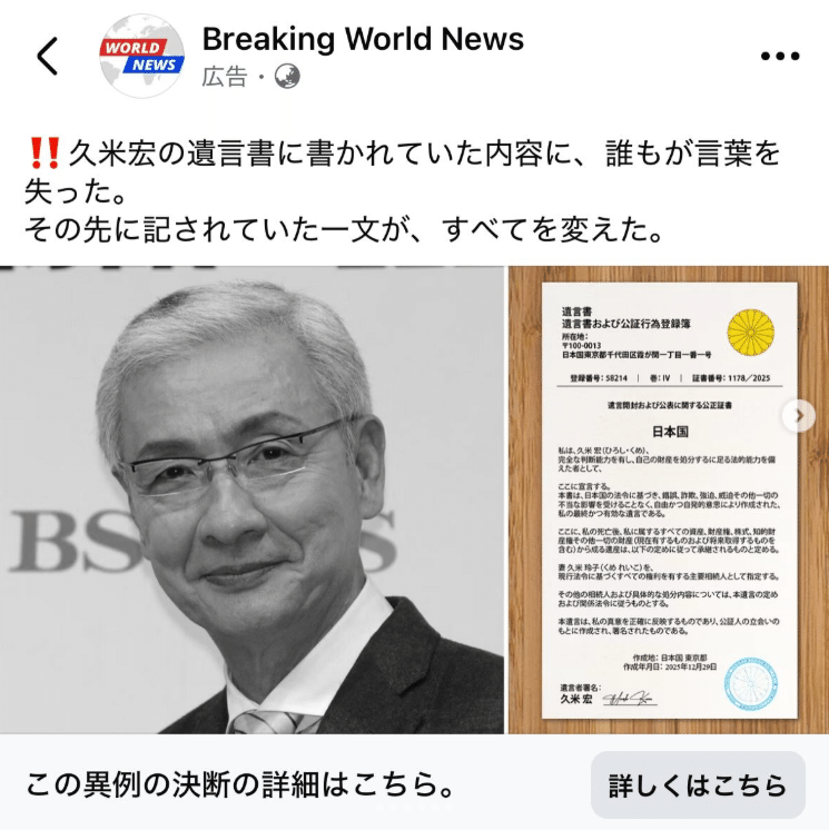 架空の情報を用いた広告を作成して
投資詐欺の入口とするケースが多発しております。
本当に稼げる内容などはネットなどの不特定多数が
閲覧できるような所には拡散されませんから
著名人、有名人が出てきたとしても
鵜呑みにしないように注意してください。