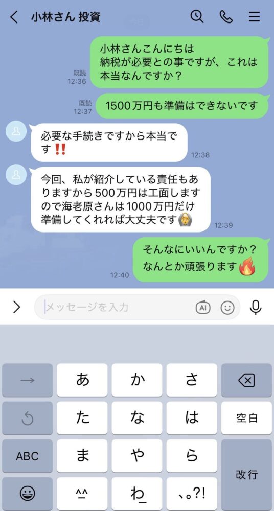 Dmsfcjduex 詐欺 画像
相談者からの提供
出金に関して別途手数料を請求され
金銭の準備が難しいことを紹介者に
伝えた所、一部立て替えるとLINEが来てますが
詐欺サイト上で金額が反映された形です。
ただ、Dmsfcjduexのサイトに関して
サイト自体が偽物の詐欺サイトで
架空の数字が反映しているだけですので
騙されないように注意してください