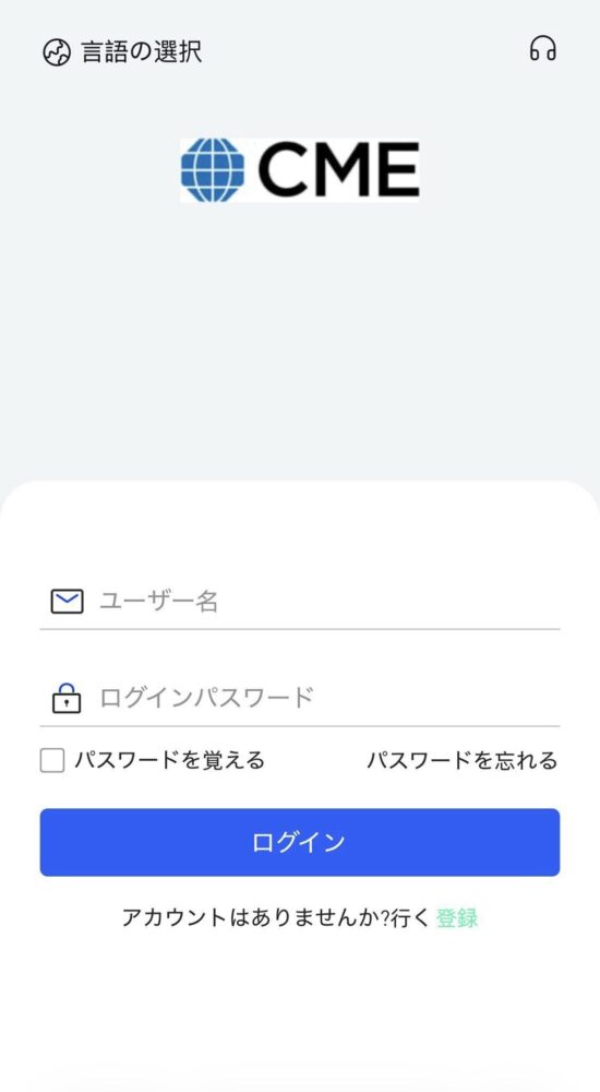 CME 詐欺サイト 画像