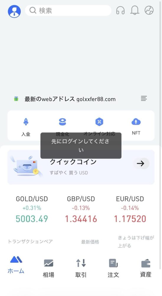 CM 詐欺 サイト 画像