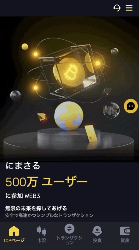 we3bds 詐欺 画像