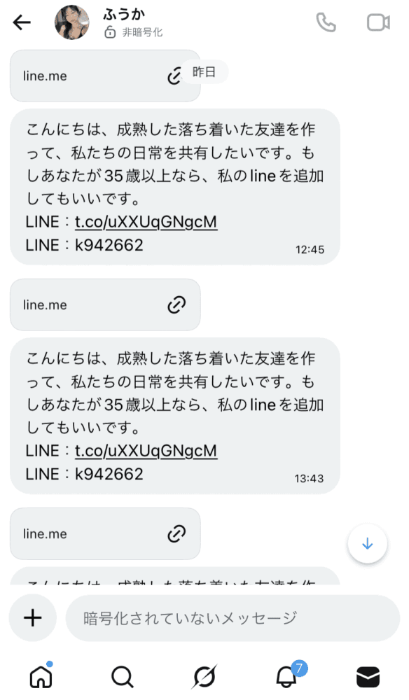 BNP Paribas 詐欺 被害　画像
X、Instagram、Facebookなどから
DMからの勧誘
投資の発信を行っているアカウントから
勧誘を受けて
詐欺被害に遭われてしまうケースが非常に多発しております。
SNSで投資の発信を行っているアカウントは無数にありますので
注意してください。