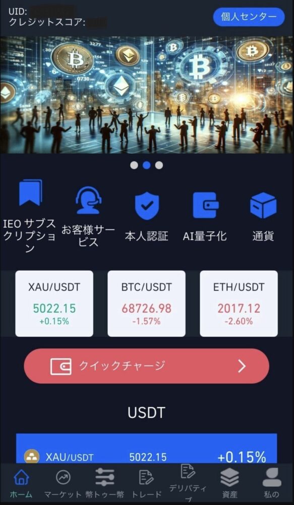 AVATRADE（アヴァトレード）なりすまし詐欺サイト
AVATRADE（アヴァトレード）なりすまし詐欺は
実在する日本のFX取引所「アヴァトレード」の名称を無断使用した
偽サイトを使った投資詐欺です。

SNSやマッチングアプリで知り合った相手が偽の取引サイトへ誘導し
仮想通貨の送金を繰り返し求めてきます。

偽サイト上では利益が出ているように見える画面が表示され
「実際に取引できている」と思い込ませる仕組みになっています。
しかし実際には出金できず、次々と別の名目でお金を要求されます。