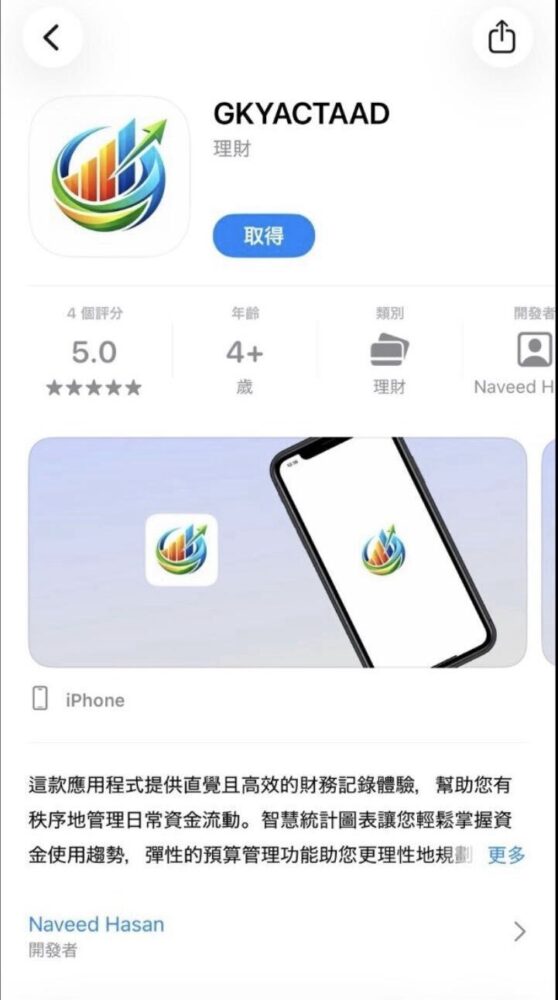 AVATRADE（アヴァトレード） 詐欺 画像
SNSで知り合った相手から特定のアプリのインストールを促され
そのアプリ上で偽サイトを閲覧させるケースが確認されています。

正規アプリを経由させることで
「安全な投資サービス」と思い込ませる巧妙な手口です。
アプリをインストールするよう求められた場合は、すぐに連絡を断ってください。