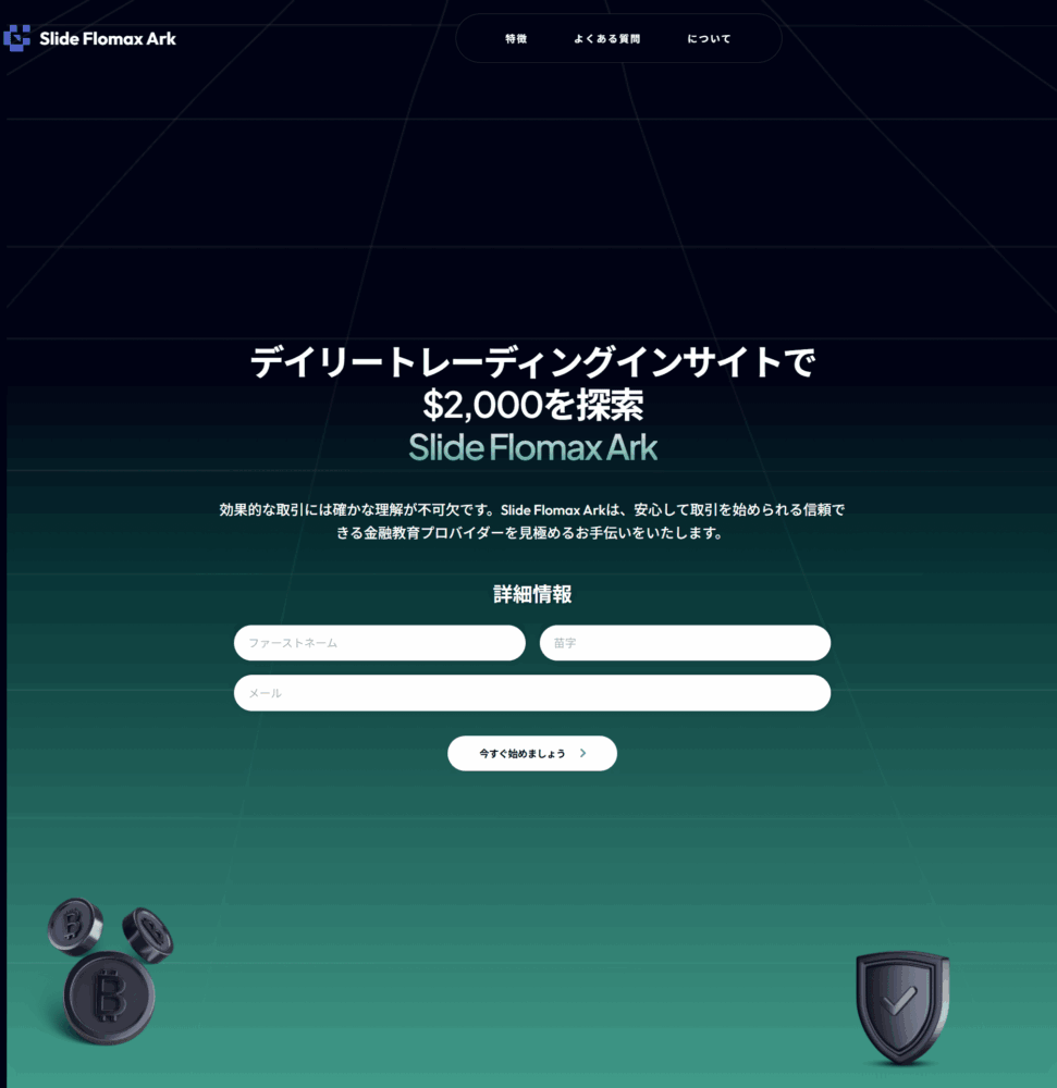 Slide Flomax Ark 詐欺 画像