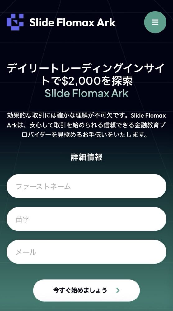Slide Flomax Ark 詐欺 画像