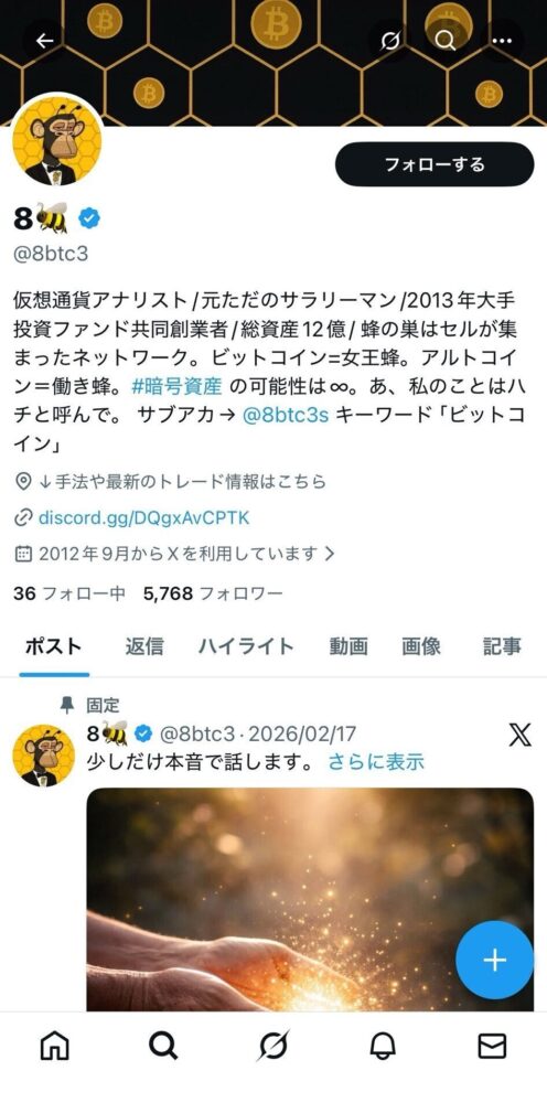 Slide Flomax Ark 詐欺 画像
Slide Flomax Arkへの勧誘では
X（旧Twitter）の特定アカウントから接触してくるケースが多く確認されています。
実際に勧誘に使われていた複数のXアカウントが相談者から提供されており
同じアカウント画像がCARDONE MARKETSの勧誘にも
使われていたことが判明しています。

「このアイコンに心当たりはありませんか？」
「このアイコンの人物から投資を勧められたら注意してください」

投資に関する発信を行うアカウントは無数に存在します。
見知らぬアカウントからの投資勧誘のDMには絶対に応じないでください。