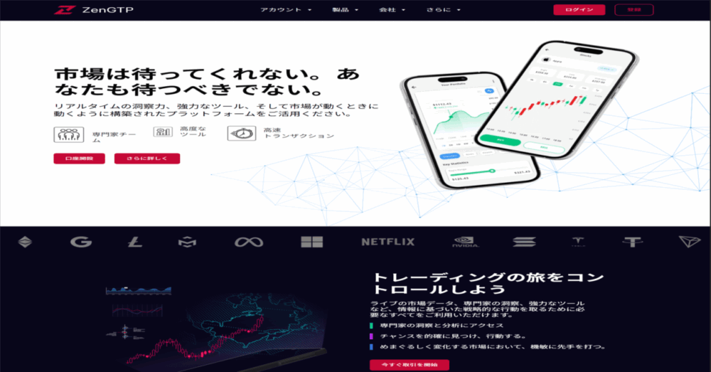 ZenGTP 詐欺サイト 画像