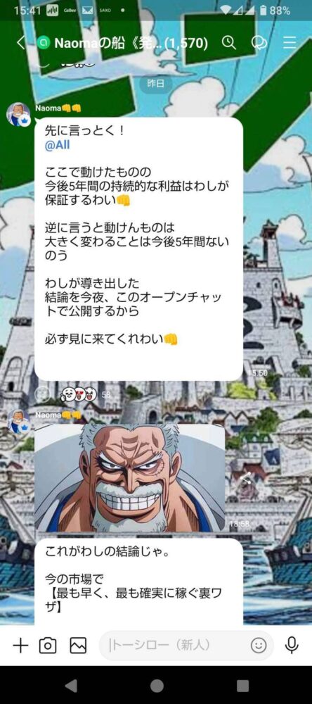 コーディネーター・アドバイザーを名乗る偽アカウント

LINEへ誘導されたあと
「コーディネーター」「アドバイザー」などの役職名がついたアカウントから
個別に指示のメッセージが届き
仮想通貨の送金を促してくるケースが確認されています。

役職名を使うことで、正規のサポートスタッフであるかのように見せかける手口です。
また、これらのLINEアカウントは定期的に名前や情報を変更しながら
詐欺行為を繰り返しているため
同じグループによる犯行と気づきにくい状況になっています。