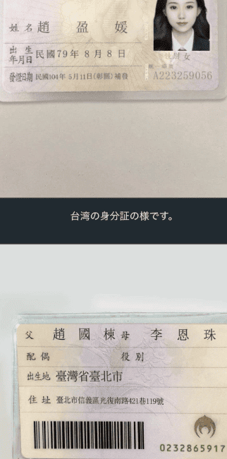LdeX　詐欺サイト 偽造身分証
LdeXの事案では、詐欺師が信頼を得るために
以下のような行動をとるケースが報告されています。

・偽造した身分証明書を送ってくる
・LINE通話やビデオ通話を行い実在する人物のように見せる
これらはすべてお金を騙し取るための演技です。
どれだけ信頼できる相手に見えても
相手の指示通りに資金を送金することは絶対にしないでください。