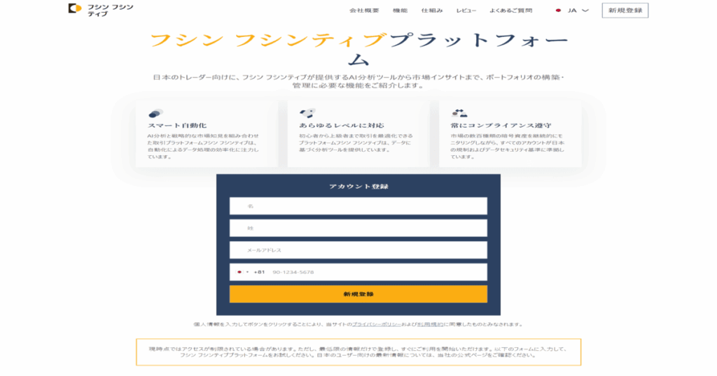 フシンフシンティブ 詐欺サイト
フシンフシンティブは、正規の投資取引所を装った
偽の仮想通貨取引サイトです。
最大の特徴は、生成AIを使って
著名人・芸能人を悪用した偽広告を作成し投資へと誘導する点です。
実際に存在した著名人が投資をしているかのように見せかけた嘘の情報を広告として拡散し
偽サイトへ誘導して銀行振込や仮想通貨送金を促す手口が確認されています。
偽サイト上では利益や報酬が出ているような画面が表示され
「実際に取引ができている」と思い込ませたうえで送金を繰り返させます。