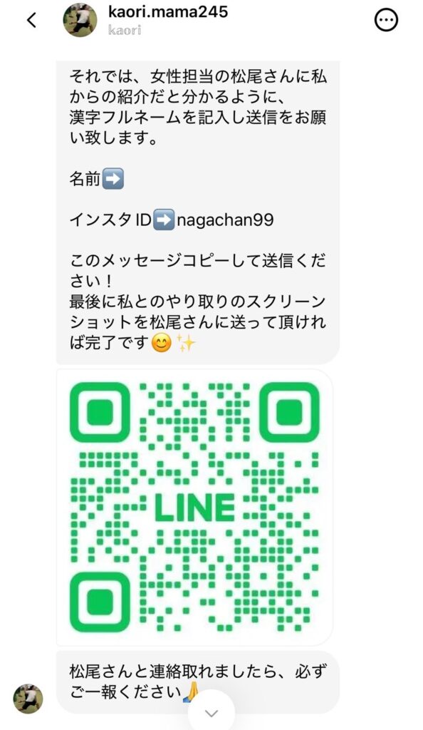 ALPHA EXへ誘導する詐欺アカウント
複数の相談者から共通して報告されているのが
子育てをしているママの日常を投稿をしているアカウントです。
これは出会い系・副業系の詐欺で多く見られる「キャラ誘導」と呼ばれる手口で
詐欺師グループがなりすまして作成したアカウントです。
SNSで投資・副業の発信を行っているアカウントは無数に存在しますが
そのほとんどが詐欺目的のアカウントである可能性があります。
十分に注意してください。
