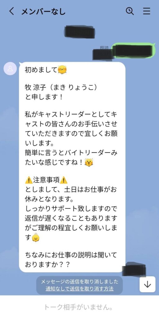 ALPHA EXを含む多くの詐欺事案に共通しているのが
以下のような役職名を持つアカウントから指示や指令が届くという特徴です。

・代表補佐
・キャストリーダー
・金融アドバイザー
・室長・副室長

これらはすべて詐欺グループが用意したなりすましアカウントです。
組織的に見せることで信頼感を演出しながら、詐欺へと誘導します。
少しでも違和感を感じたらすぐにご相談ください。