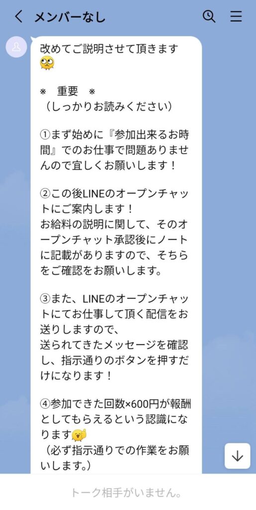 ALPHA EXを含む多くの詐欺事案に共通しているのが
以下のような役職名を持つアカウントから指示や指令が届くという特徴です。

・代表補佐
・キャストリーダー
・金融アドバイザー
・室長・副室長

これらはすべて詐欺グループが用意したなりすましアカウントです。
組織的に見せることで信頼感を演出しながら、詐欺へと誘導します。
少しでも違和感を感じたらすぐにご相談ください。