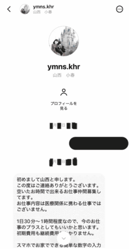 Neo Market詐欺の入口|SNS・LINEオープンチャットからの勧誘
相談者に共通しているのは、以下のSNSを通じて知り合った相手からDMでやり取りが始まり、その後LINEへ誘導されるという点です。
・Instagram(インスタグラム)
・X(エックス)
・Threads(スレッズ)
・TikTok(ティックトック)
・各種マッチングアプリ
またNeo Marketでは、LINEやDiscordのオープンチャットを活用した勧誘も確認されており、被害者の年齢層が幅広いことが特徴です。
副業・投資の発信を行うアカウントから、在宅でできるデータ入力や副業として話を持ちかけ、徐々に仮想通貨送金へと誘導してくる手口が確認されています。