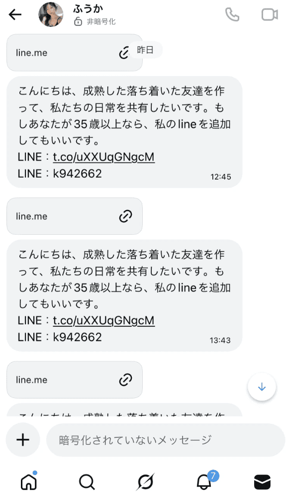 KeyBank（キーバンク）詐欺サイト
勧誘アカウント被害者に共通しているのは以下のSNSやアプリを通じて
見知らぬ相手からDMや連絡が届くところから始まるという点です。

・Instagram（インスタグラム）
・X（旧Twitter）
・Threads（スレッズ）
・TikTok（ティックトック）
・Facebook（フェイスブック）
・マッチングアプリ各種出会いのきっかけは異なりますが
異性・同性を問わず相手からアプローチがあり
その後LINEへ誘導されるというパターンが共通して確認されています。
これは近年急増しているロマンス詐欺・仮想通貨送金詐欺の典型的な手口です。
SNSの種類は増え続けていますので、どのプラットフォームでも十分に注意してください。