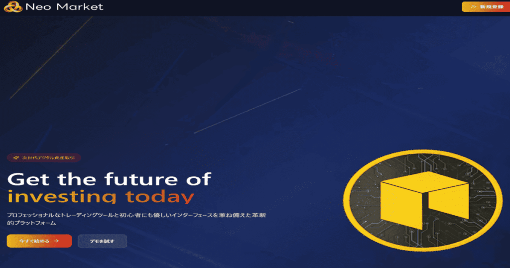 Neo Marketに関する記事のアイキャッチ画像