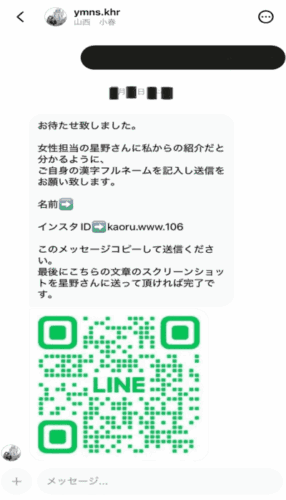 NEXUS TRADE詐欺の入口|SNS・マッチングアプリからの勧誘
相談者に共通しているのは
以下のSNSを通じて知り合った相手からDMでやり取りが始まり
その後LINEへ誘導されるという点です。・X(エックス)
・Threads(スレッズ)
・TikTok(ティックトック)
・各種マッチングアプリ
これは、近年急増している
「SNS型副業詐欺」「仮想通貨送金詐欺」の典型的な入口です。
副業・投資の発信を行うアカウントから
在宅でできるデータ入力や副業として話を持ちかけ
徐々に仮想通貨送金へと誘導してくる手口も確認されています。
SNS上にはこうした勧誘アカウントが無数に存在しますので、十分にご注意ください。