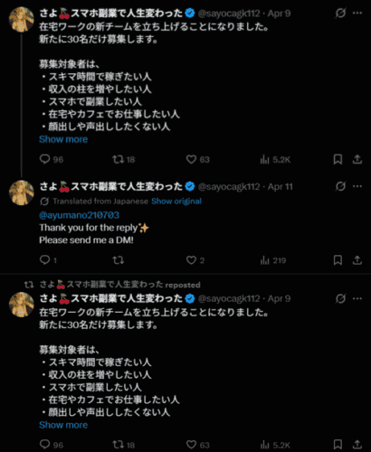 ONE EXCHANGE 詐欺サイト
勧誘アカウント・Instagram（インスタグラム）
・X（エックス）
・Threads（スレッズ）
・TikTok（ティックトック）
・各種マッチングアプリ

これは、近年急増している
「SNS型ロマンス詐欺」「仮想通貨送金詐欺」の典型的な入口です。

副業・投資の発信を行うアカウントから
在宅でできるデータ入力や副業として話を持ちかけ
徐々に仮想通貨送金へと誘導してくる手口も確認されています。
SNS上にはこうした勧誘アカウントが無数に存在しますので、十分にご注意ください。