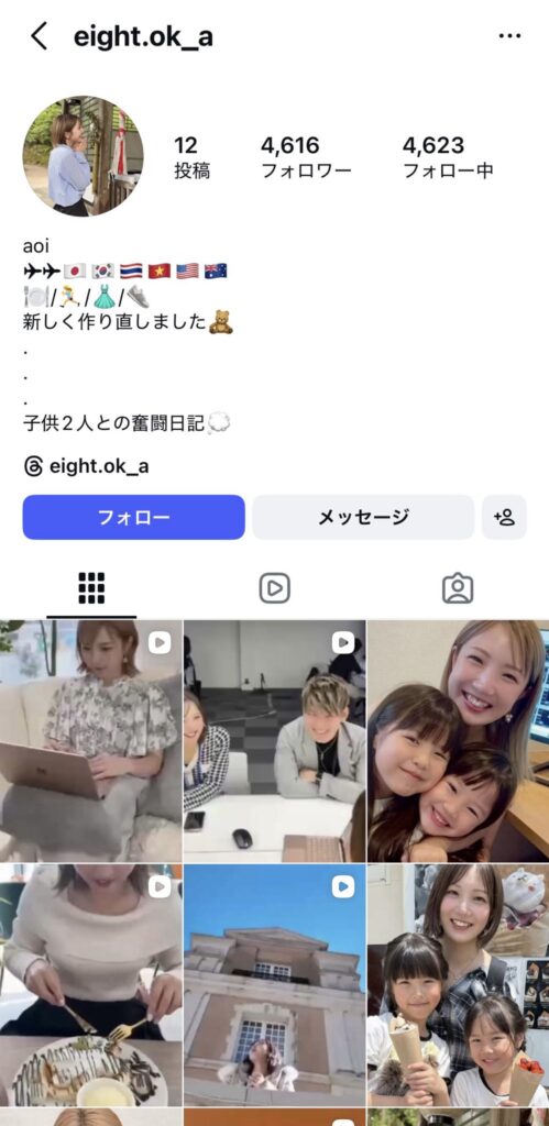 詐欺サイト 勧誘アカウント
相談者の方々は出会いのきっかけこそ異なりますが
 以下のSNSを通じて見知らぬ相手からDMや連絡が届き
 LINEへ誘導されるという共通点があります。

・Instagram（インスタグラム） 
・X（エックス） 
・Threads（スレッズ）
 ・TikTok（ティックトック）
 ・マッチングアプリ各種

異性・同性を問わず相手からアプローチがあり
 その後LINEへ誘導されるパターンが非常に多く報告されています。 
これは近年急増している ロマンス詐欺・仮想通貨送金詐欺の典型的な手口です。