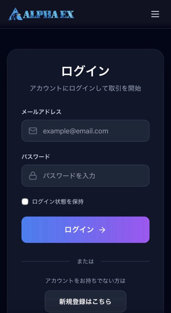 ALPHA EXの詐欺サイト画像
正規取引を装ってますので
注意してください。
X・Instagram・TikTok・YouTubeなどの
SNSで投資や副業に関する投稿を行っているアカウントから
ALPHA EXを紹介され、LINEオープンチャットに誘導されます。

チャット内では詐欺師グループがなりすましたサクラ役が
「実際に利益が出た」「給料を受け取れた」などの嘘情報を吹き込み
「Graceful Start」という架空プログラムへの参加を促して
仮想通貨を騙し取る手口が確認されています。

サイト上では利益が出ているような金額が表示され
相談者に利益が出ていると誤認させたうえで送金を促す
非常に悪質な手口です。十分に注意してください。