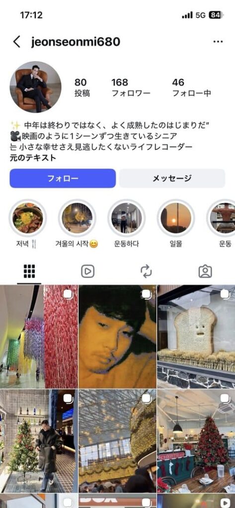 digrenink digrenk ディグレニンク デジリンク
詐欺サイト 勧誘アカウント被害者に共通しているのは
以下のSNSやアプリを通じて見知らぬ相手からDMや連絡が届くところから始まるという点です。・Instagram（インスタグラム）
・X（旧Twitter）
・Threads（スレッズ）
・TikTok（ティックトック）
・Facebook（フェイスブック）
・マッチングアプリ各種

出会いのきっかけは異なりますが、異性・同性を問わず相手からアプローチがあり
その後LINEへ誘導されるというパターンが共通して確認されています。
これは近年急増しているロマンス詐欺・仮想通貨送金詐欺の典型的な手口です。

SNSの種類は増え続けています。
SNSで知り合った人物からの投資話は詐欺に直結しているケースが非常に多いため
十分に注意してください。