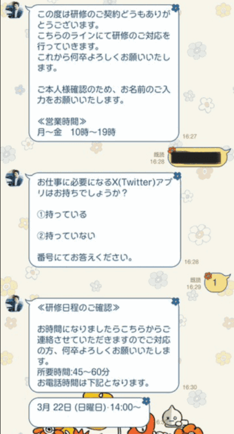 NOVA STRATEGY ノヴァストラテジー 詐欺
