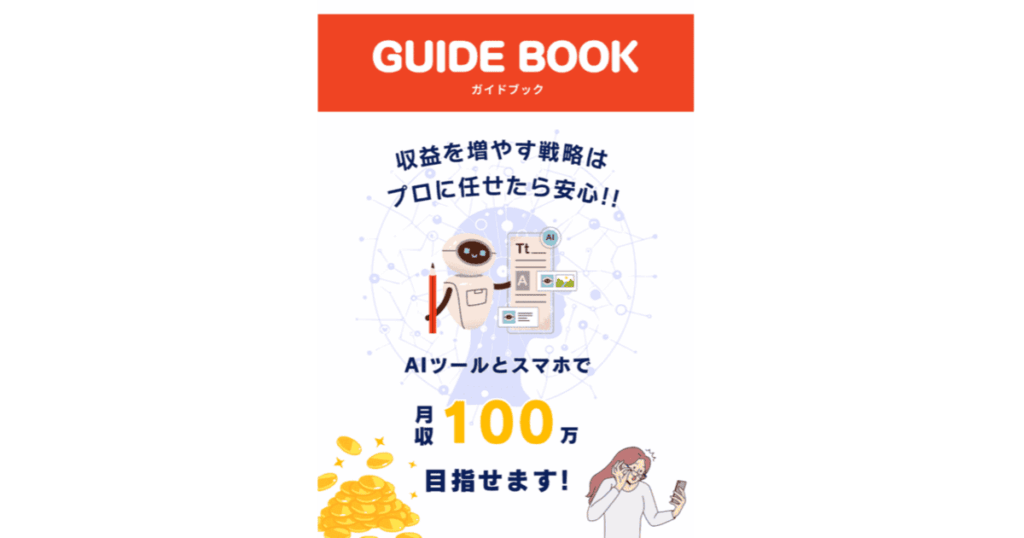 NOVA STRATEGY（田中ゆい）副業詐欺の手口と返金相談｜A8.netを悪用したせどり・アフィリエイト詐欺の被害事例まとめ
