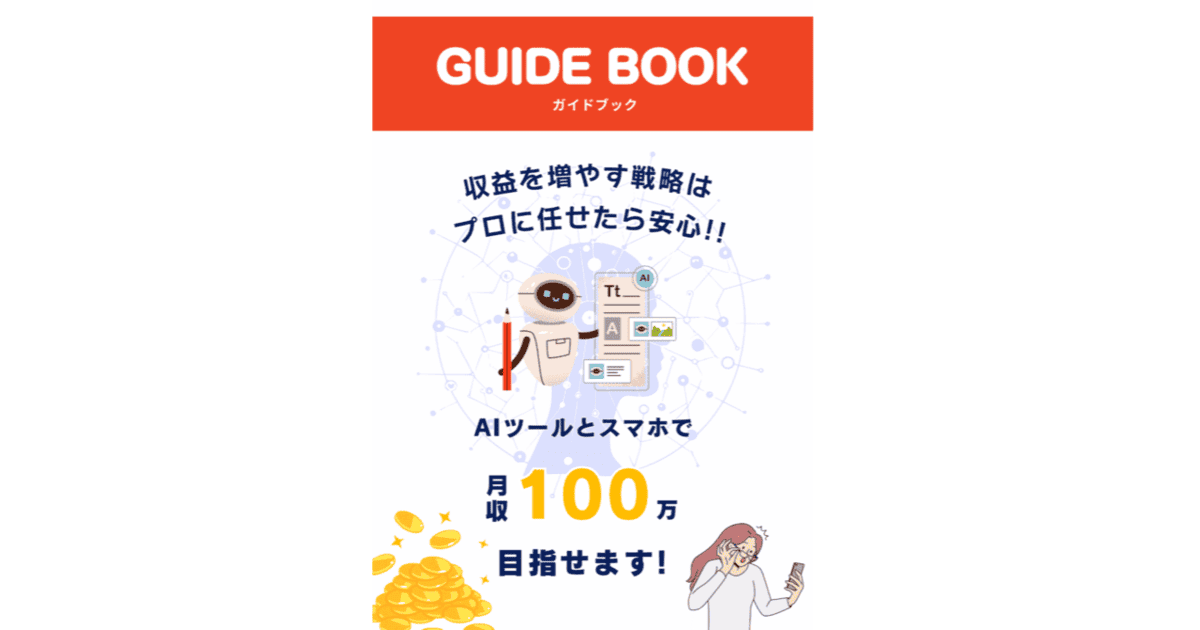 NOVA STRATEGY（田中ゆい）副業詐欺の手口と返金相談｜A8.netを悪用したせどり・アフィリエイト詐欺の被害事例まとめ