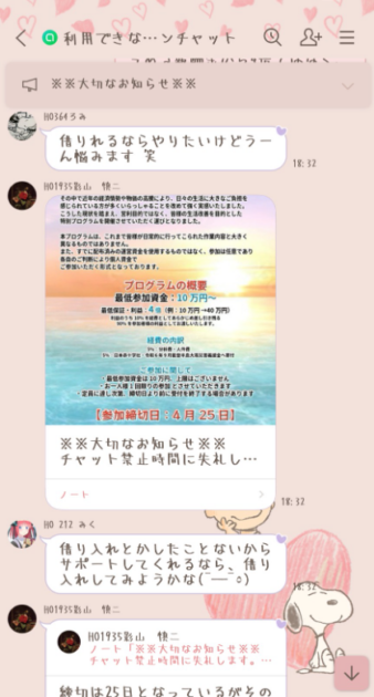 HORIZON(ホライゾン・ホライズン・ホリゾン)詐欺