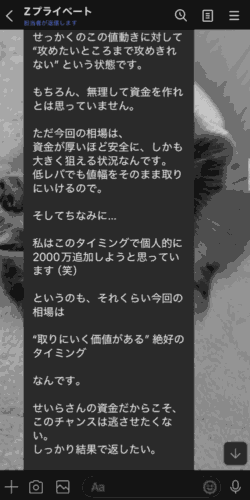 Zの幸せ受取所（資産倍増計画）詐欺