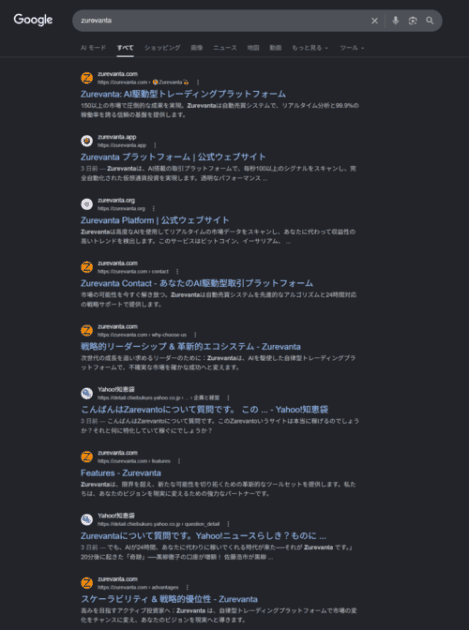 Zurevanta・Torivanta 詐欺