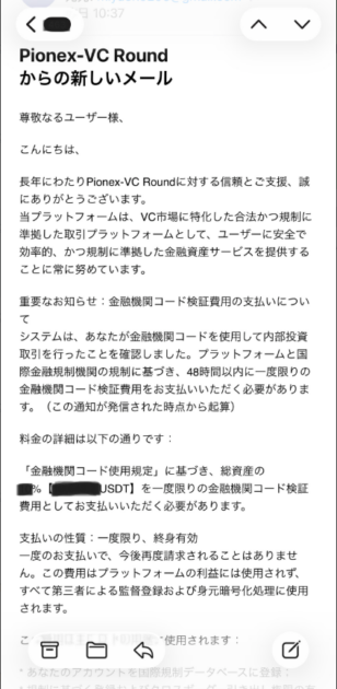 CoinChief-VC Round 詐欺