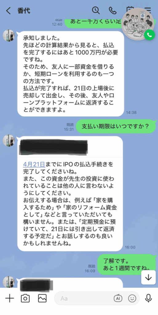 GCA（GCA-JP）詐欺