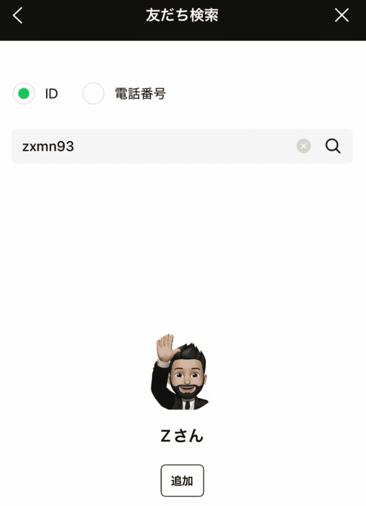 Zの幸せ受取所（資産倍増計画）詐欺