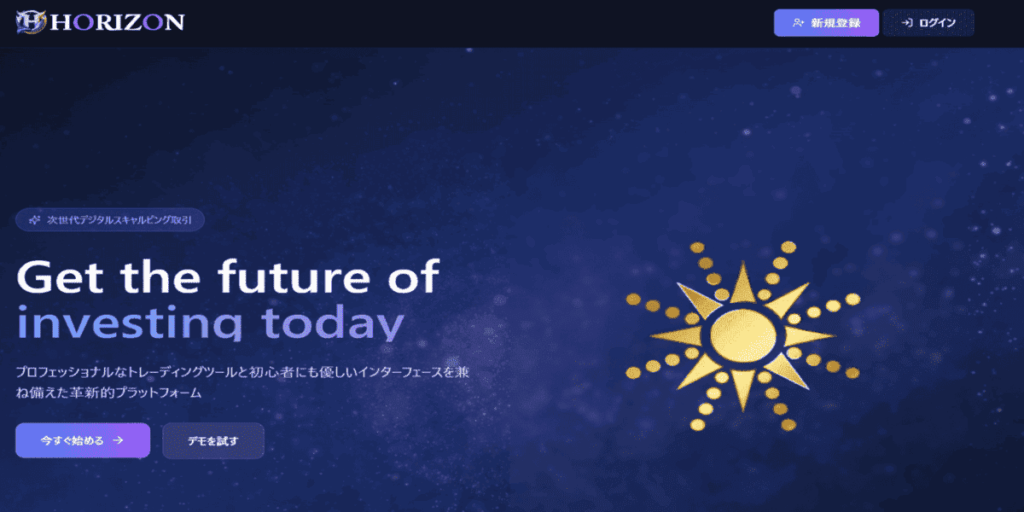 HORIZON（ホライゾン）副業詐欺の手口と返金相談｜架空プログラム「Start with You」の被害事例まとめ