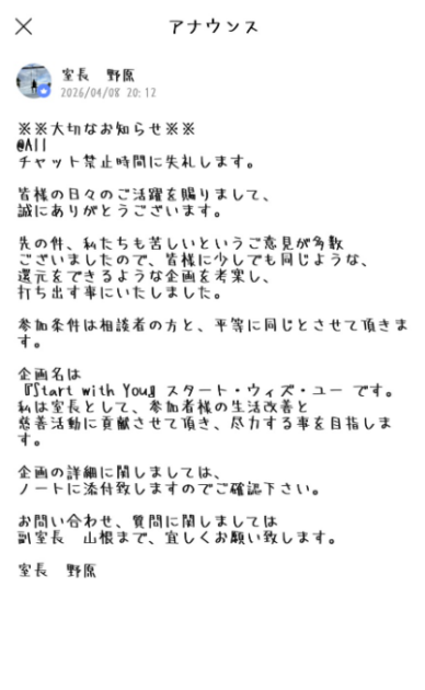 HORIZON(ホライゾン・ホライズン・ホリゾン)詐欺